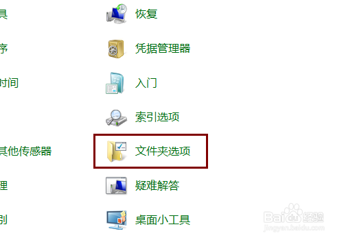 鼠标指向文件夹不提示信息怎么办