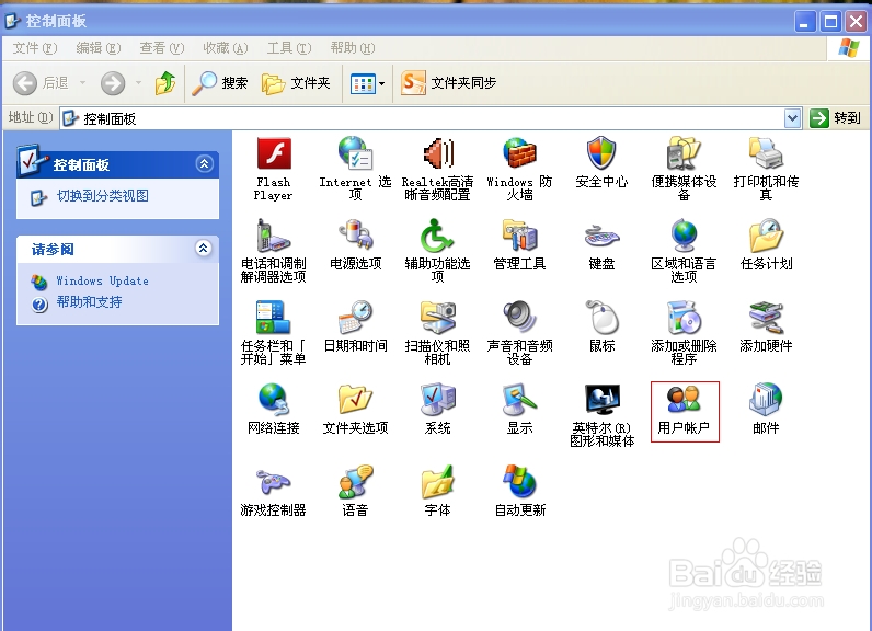 怎么设置电脑密码--详解
