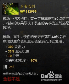 邪恶镰刀支撑攻略