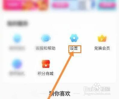 每日优鲜解绑微信怎么做