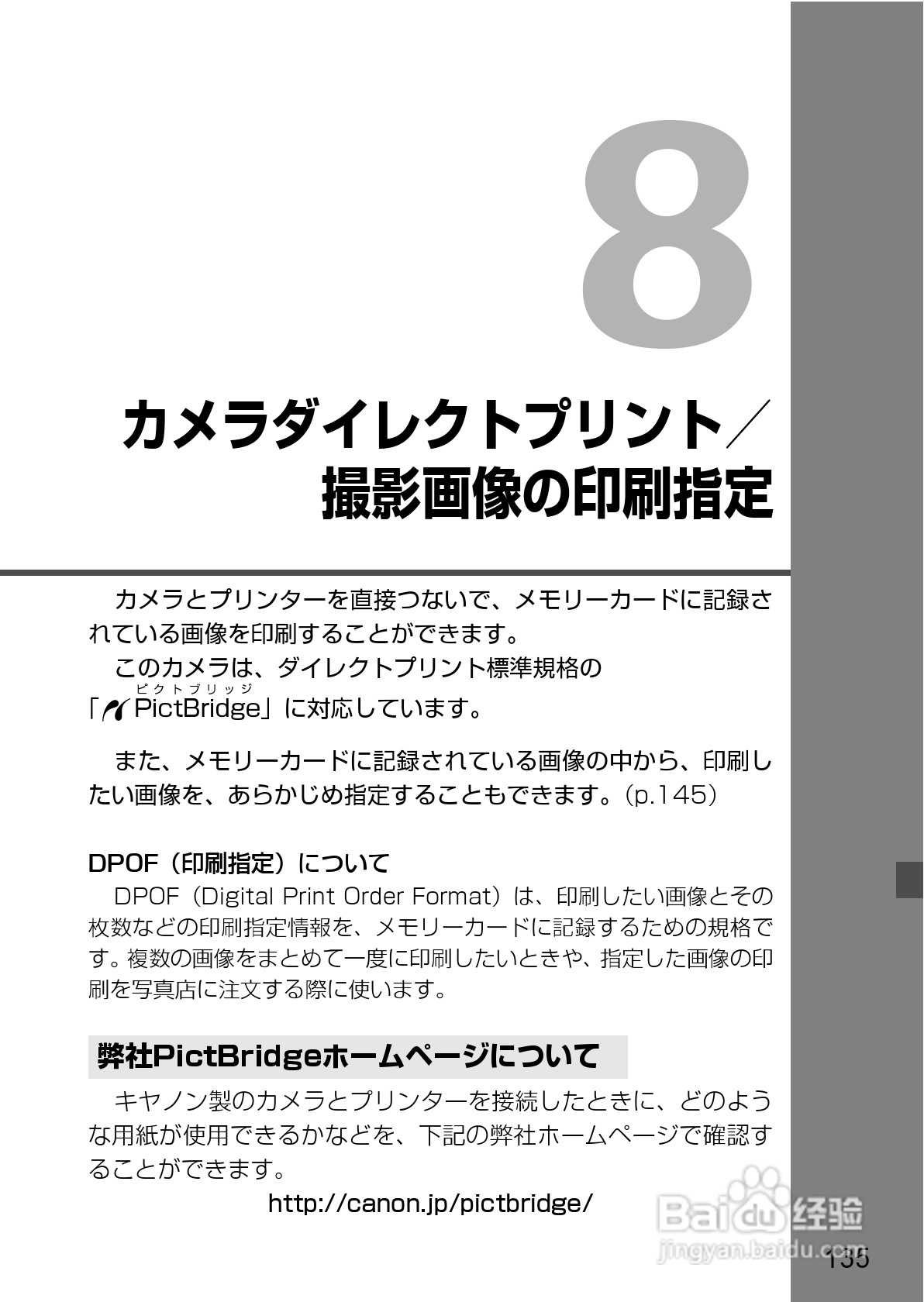 Canon EOS-1数码单反相机使用说明书:[14]