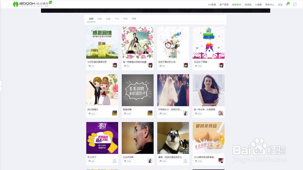 电子杂志制作软件如何制作好？