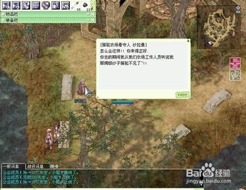 仙境传说(RO)伯仁斯兄妹任务(三)