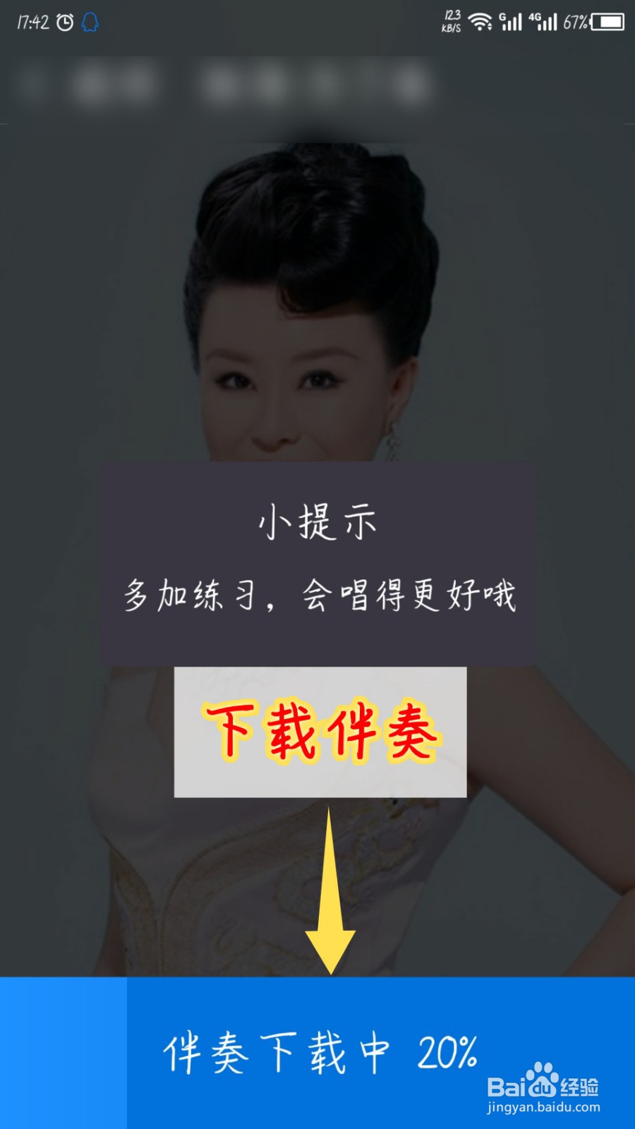 酷狗音乐大字版怎么唱歌K歌