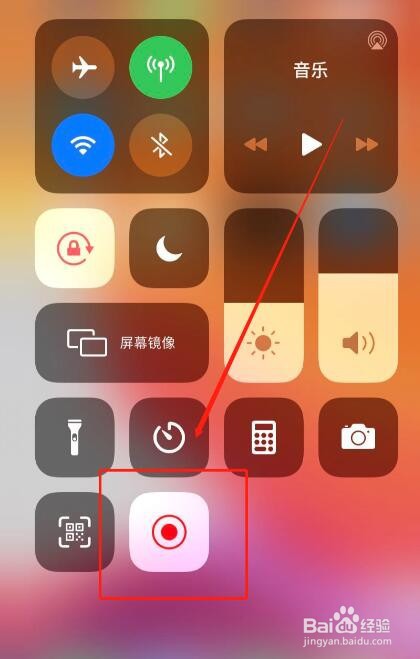 抖音录屏怎么录