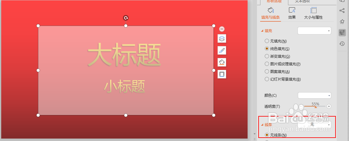【ppt】如何制作汇报PPT首页-2(美化)