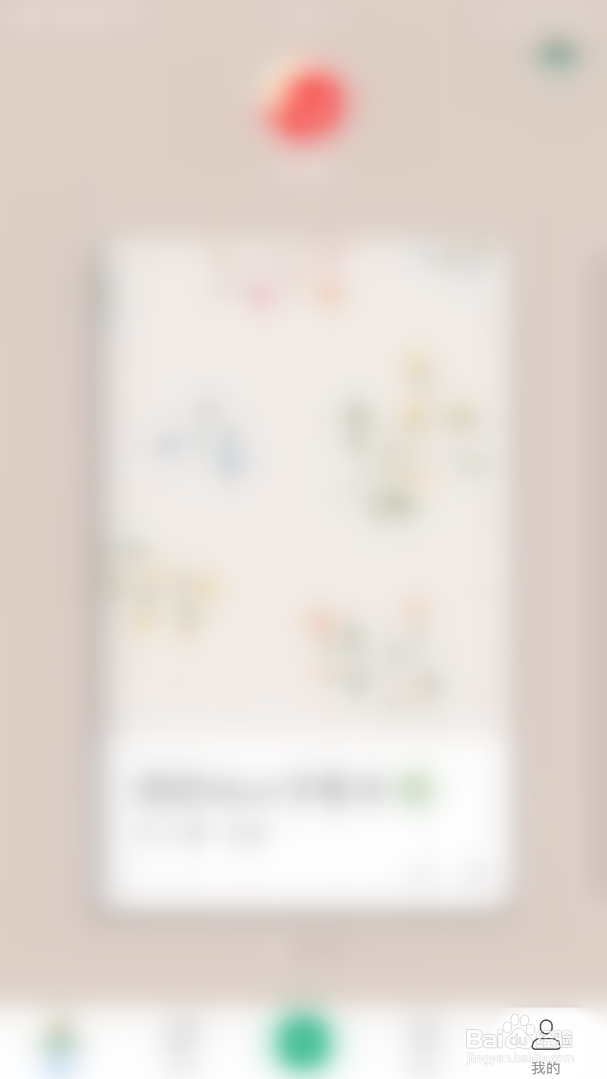 怎么启用Mori手帐好友申请