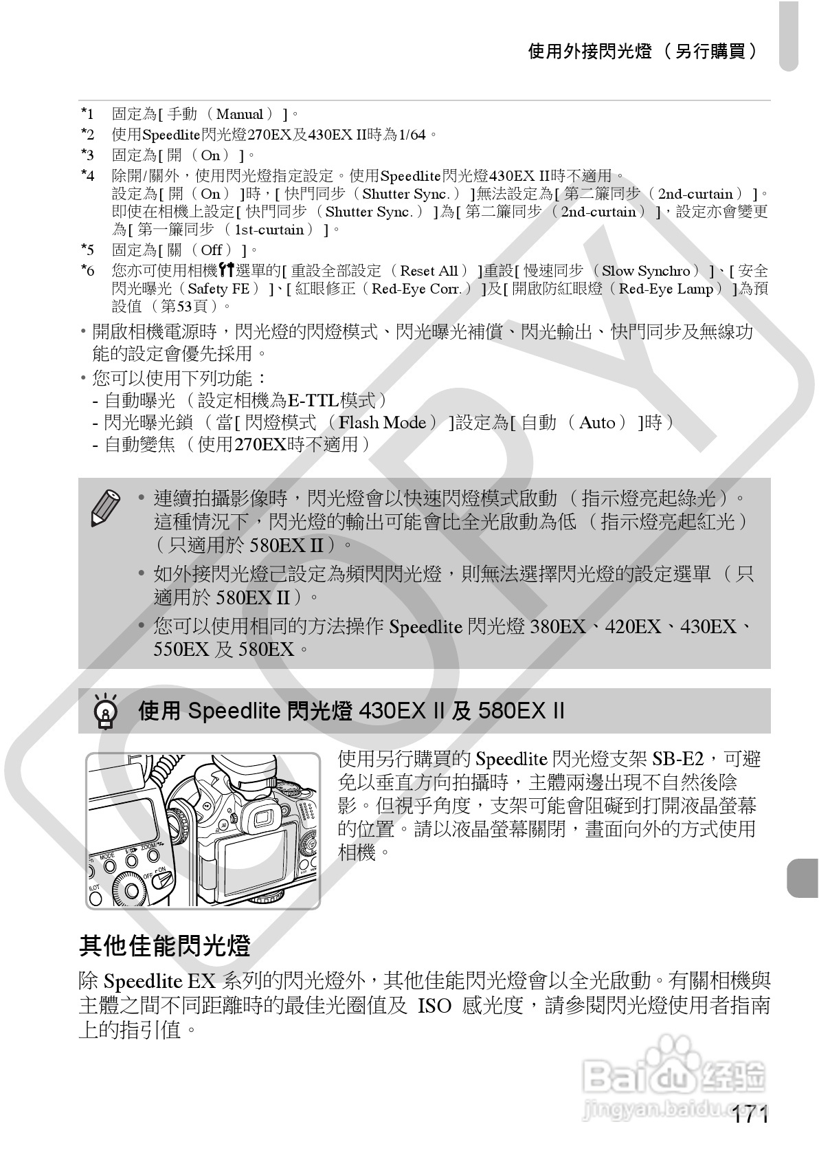 Canon PowerShot SX30IS相机使用者说明书:[18]