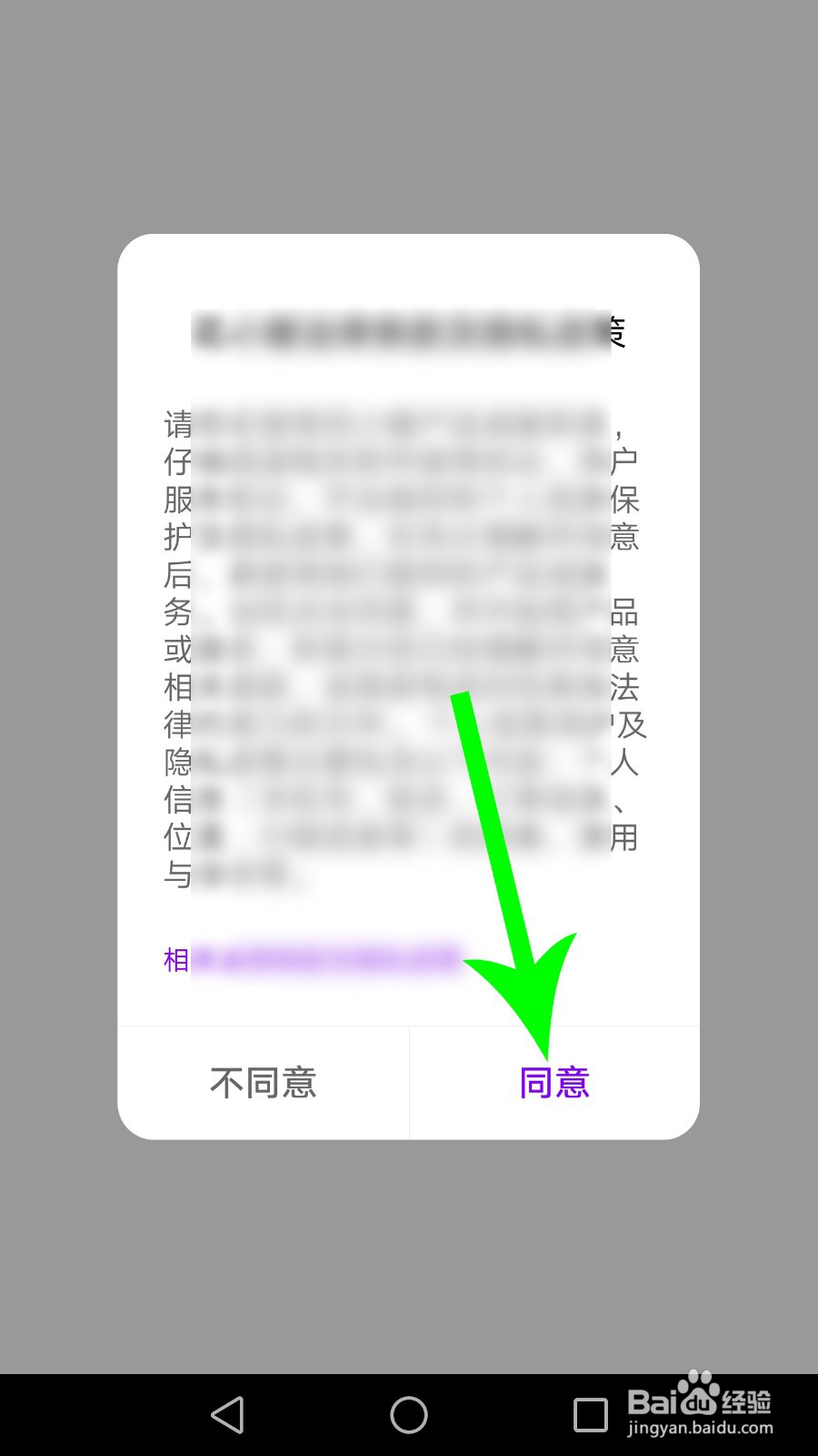 花小猪怎么注册