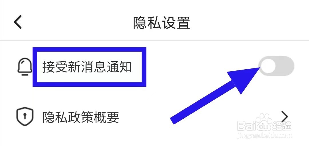 旋风优化卫士的接受新消息通知怎么关闭