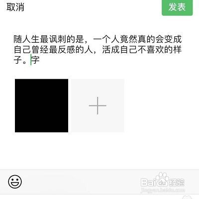 朋友圈文案怎么才能都显示出来