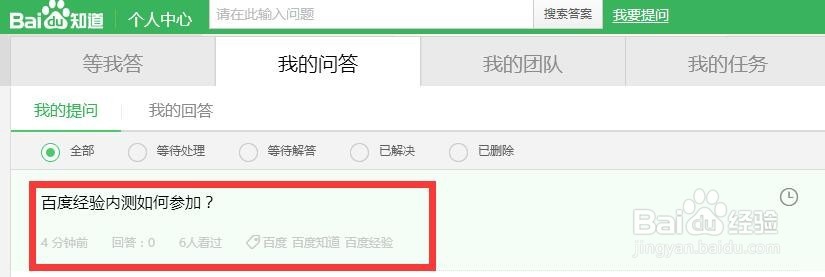 百度知道如何提高悬赏
