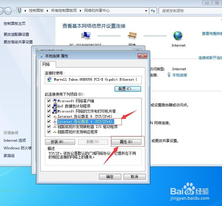 win7的dns配置错误了如何修改