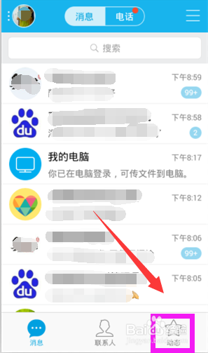 qq同城服务怎么发布招聘人员信息