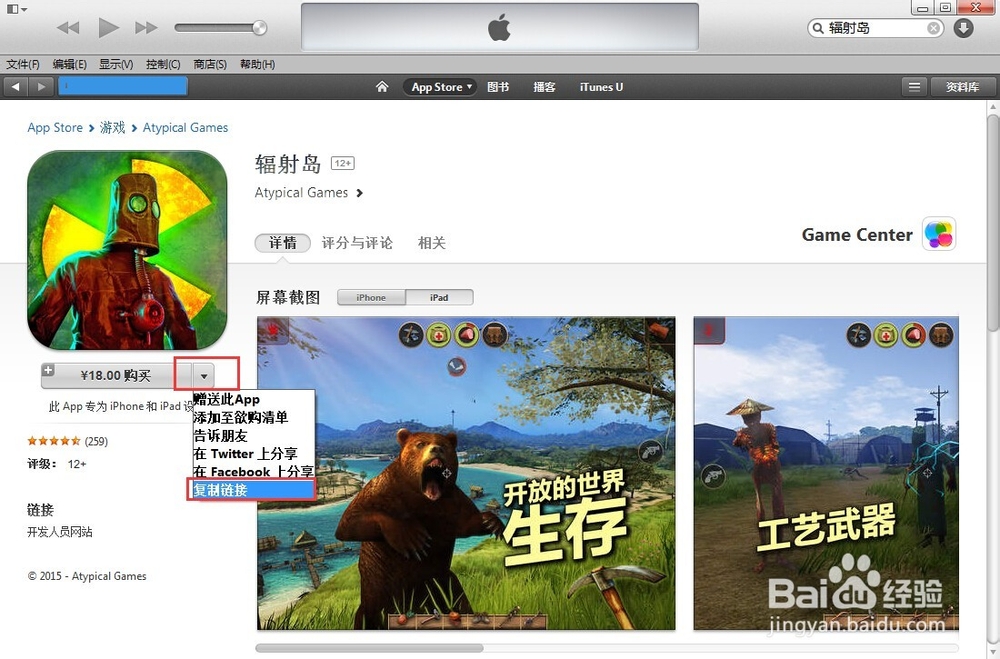 XY苹果助手许愿池怎么用？