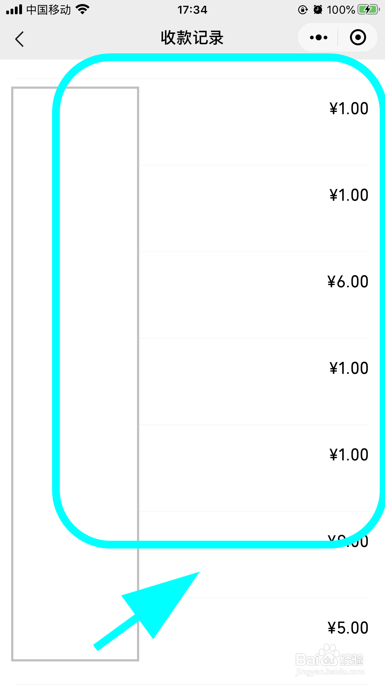 微信商家收款店员怎么查看历史收款记录