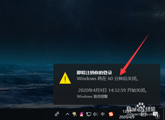 win10系统 设置定时关机