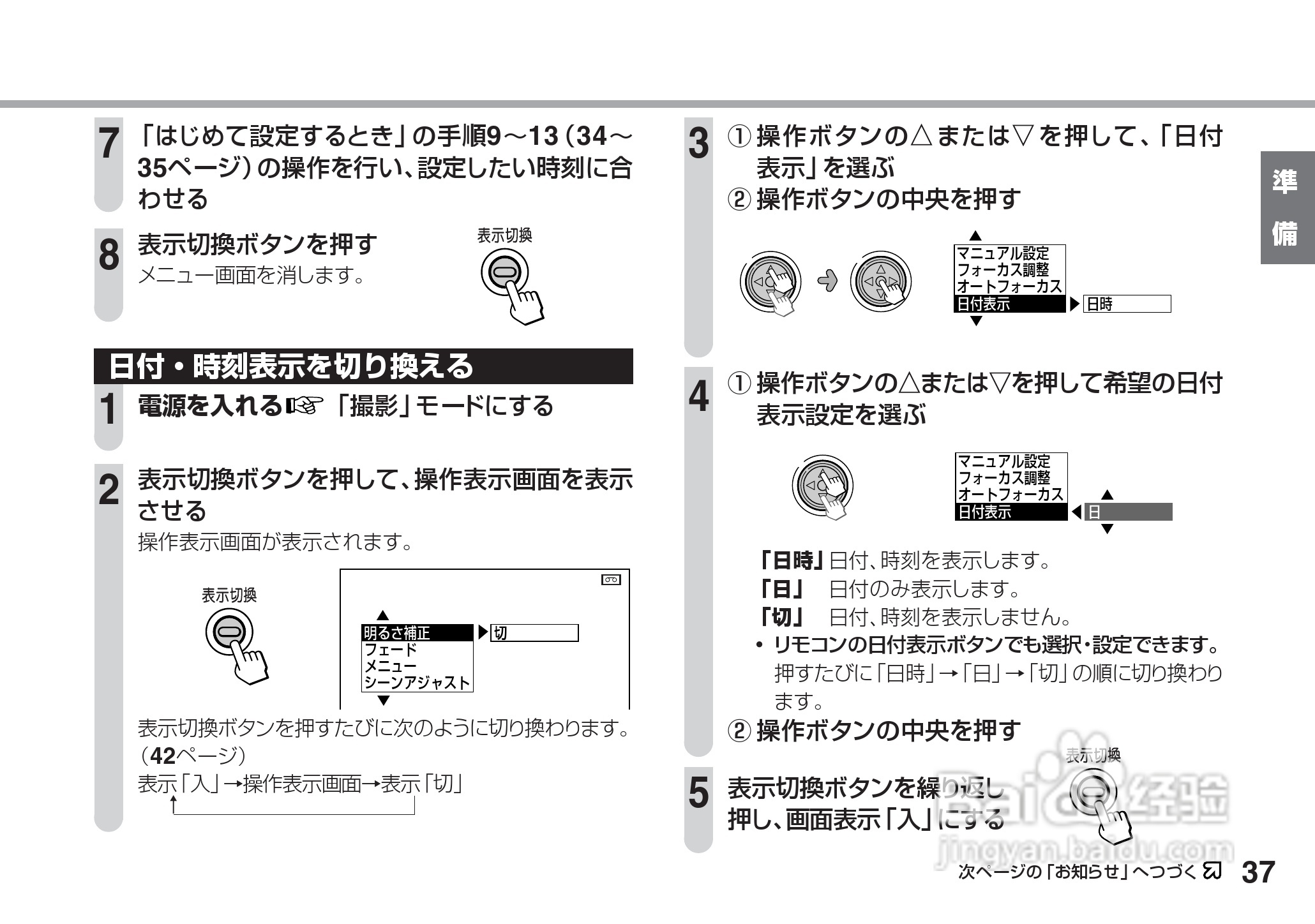 SHARP VL-Z5摄像机说明书:[4]