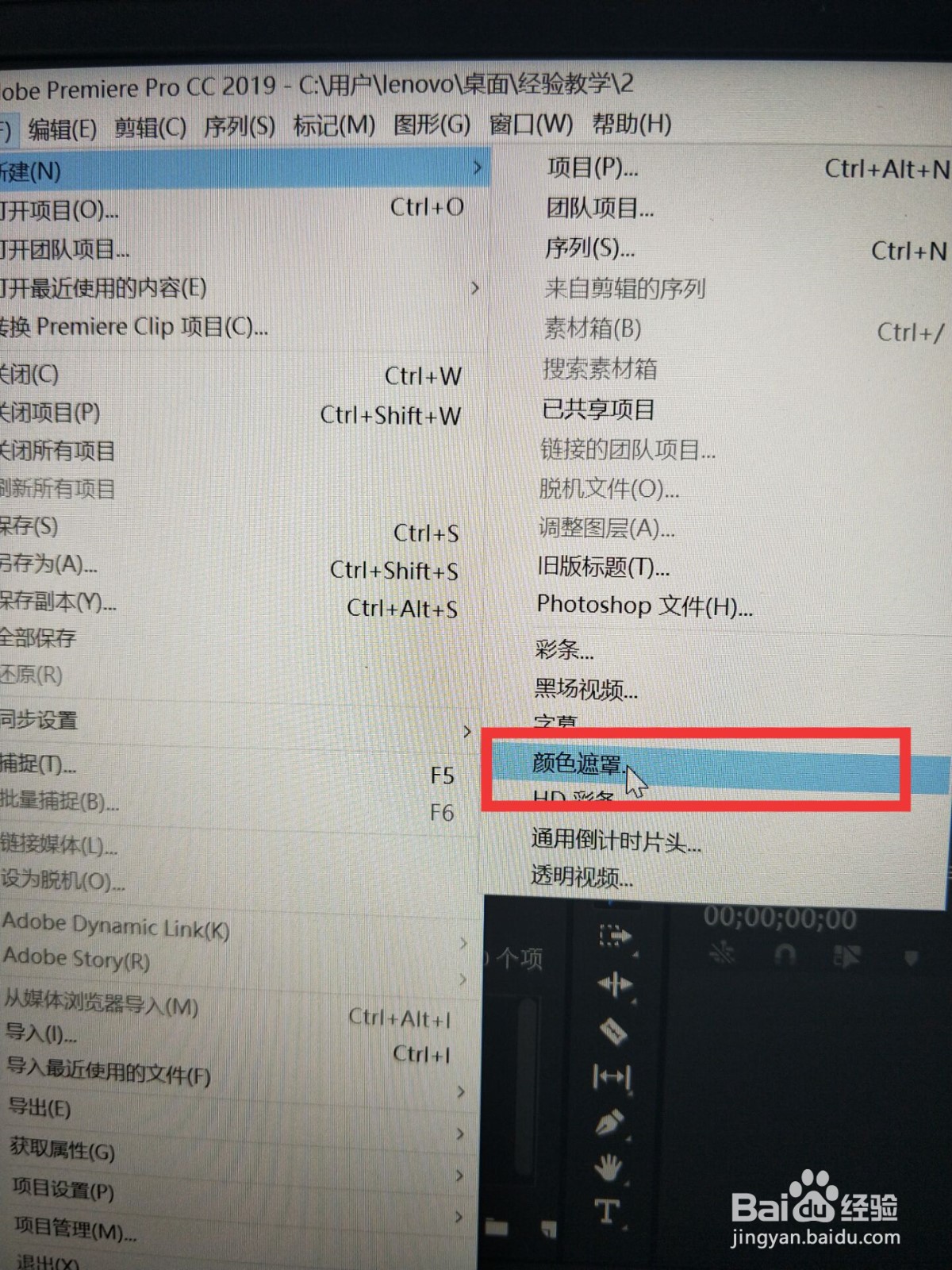 Pr如何做白色遮罩