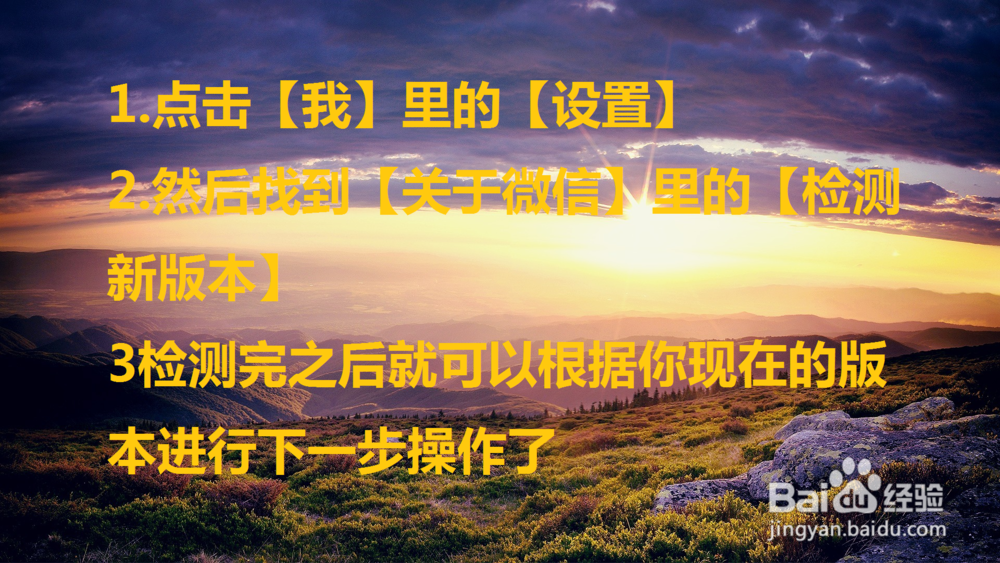 微信怎么升级最新版本