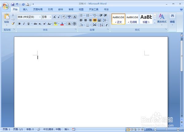 word2007如何下载模板