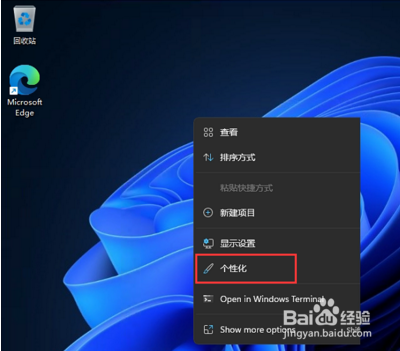 Windows11开始菜单怎么设置靠左