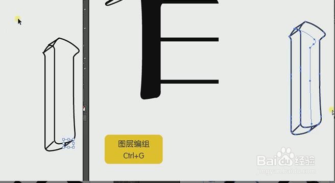 使用PS和AI设计【春分】艺术字海报