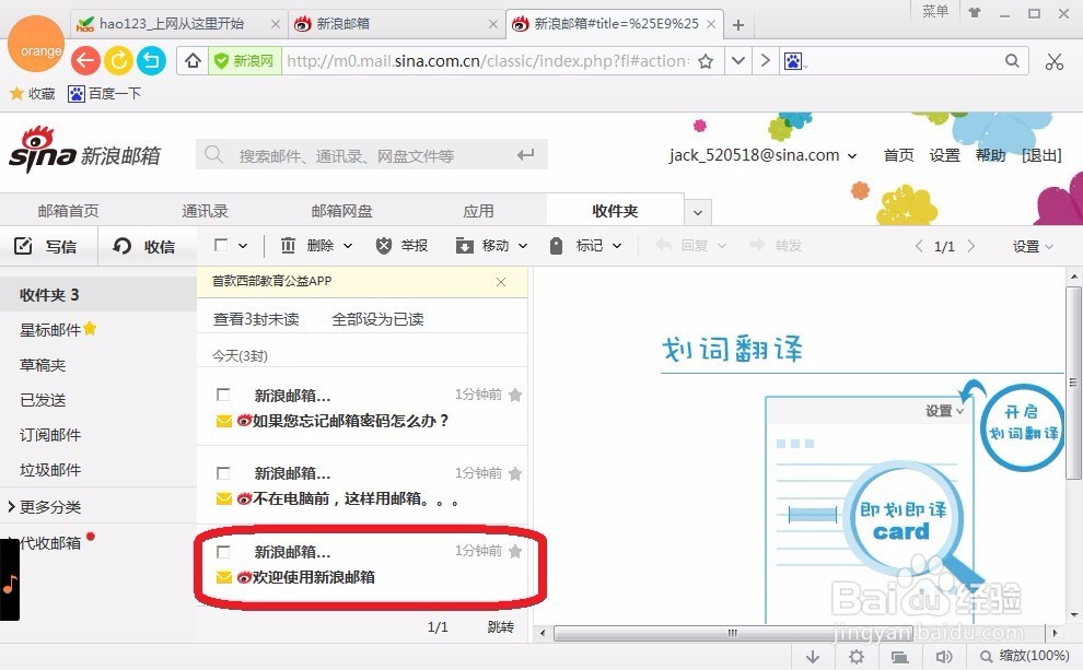 如何申请注册邮箱