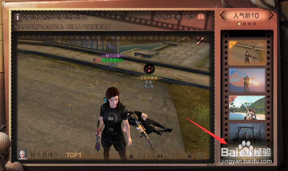 明日之后怎么参加摄影大赛