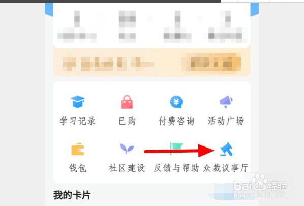 知乎怎么成为众裁官
