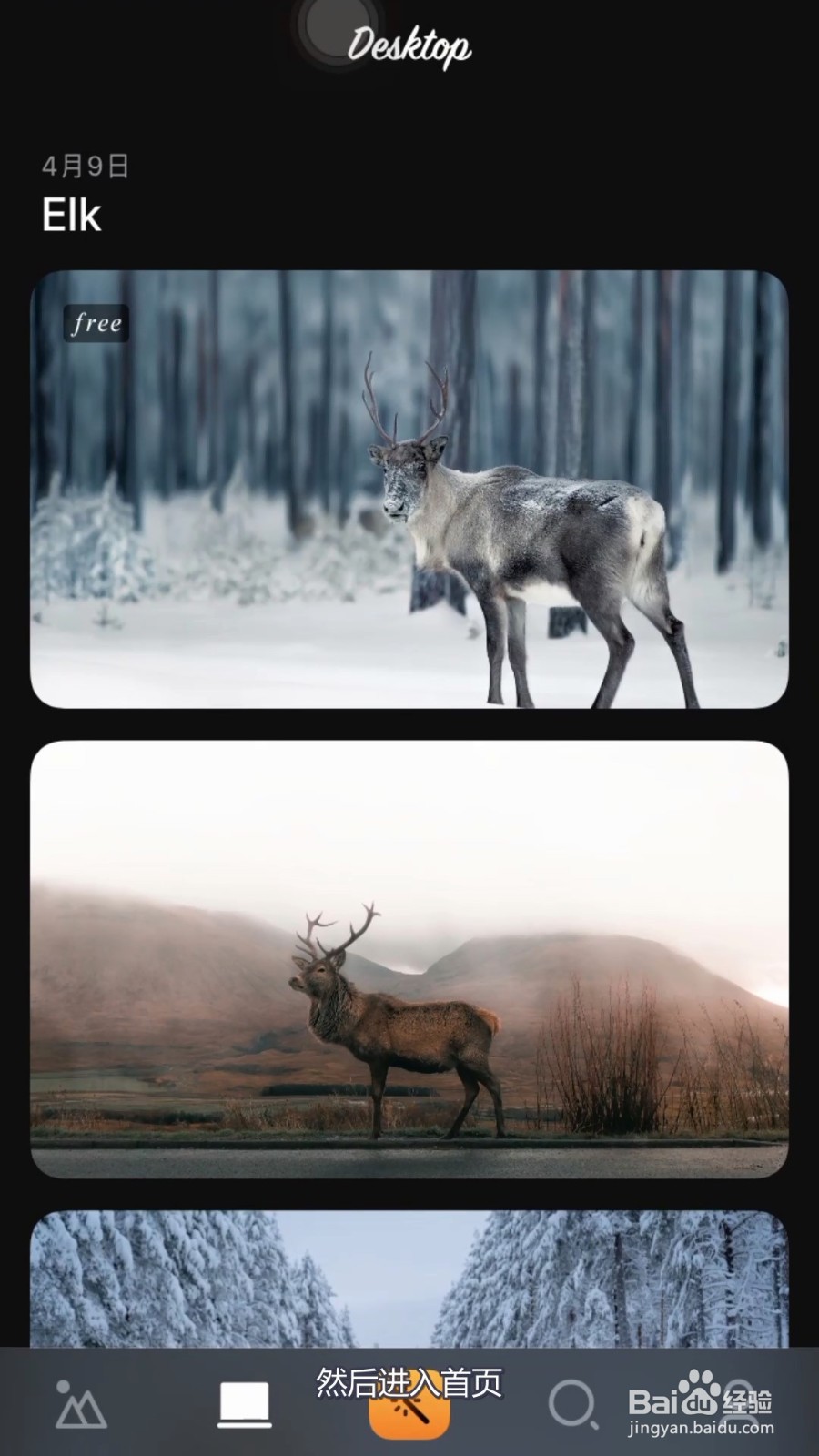 克拉壁纸怎么收藏壁纸图片？