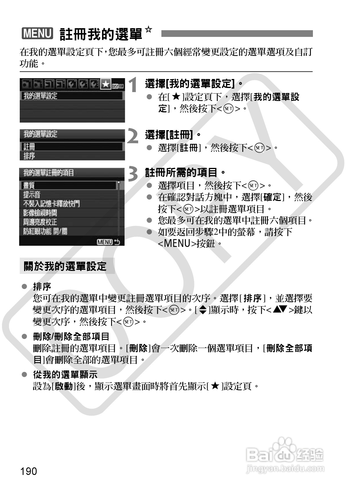 佳能 EOS 500D数码相机使用说明书:[19]