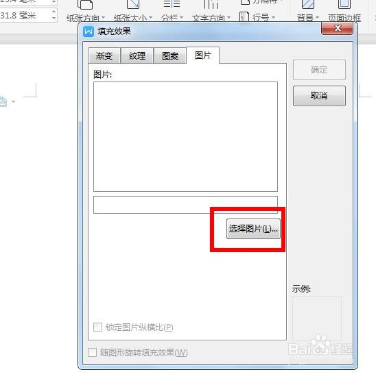 如何用word做一个好看的邀请函