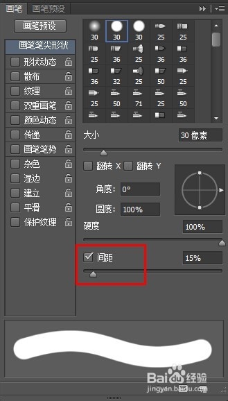 photoshop怎么画虚线