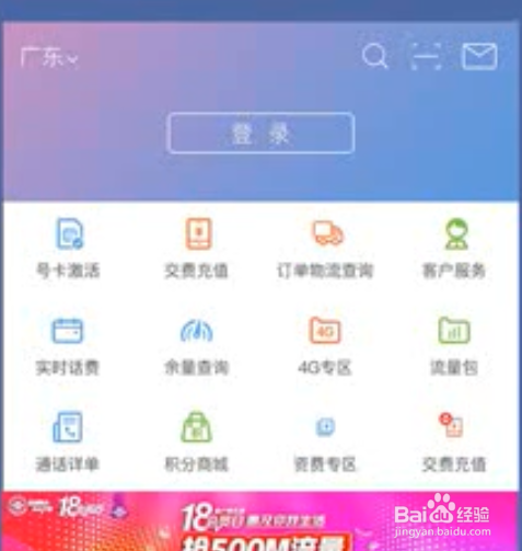 座机欠费怎么查话费