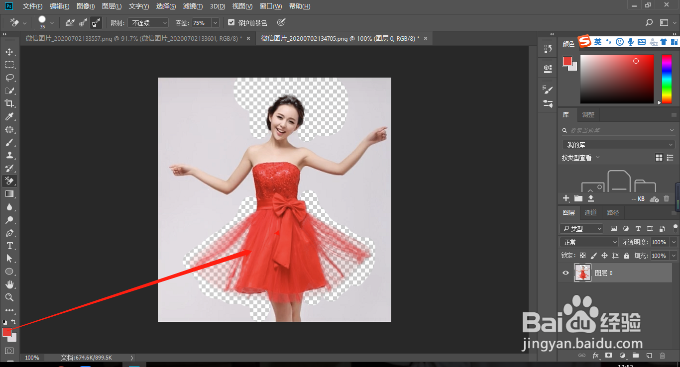 PS如何快速抠婚纱