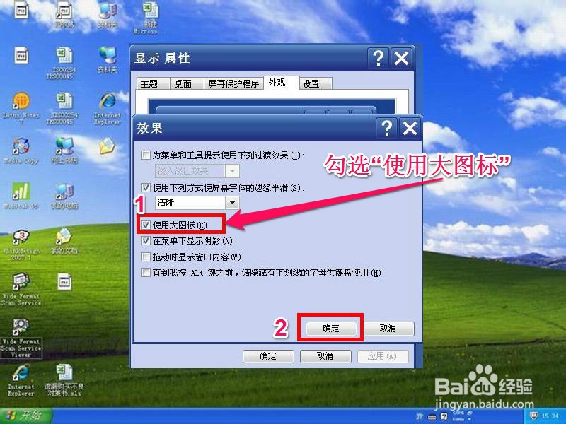 怎么恢复桌面图标