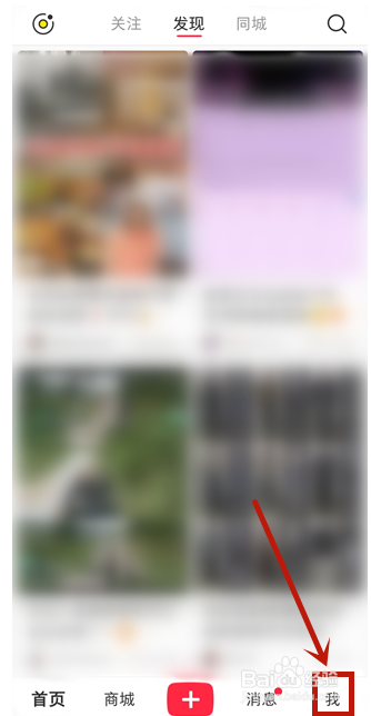 小红书怎么添加好友