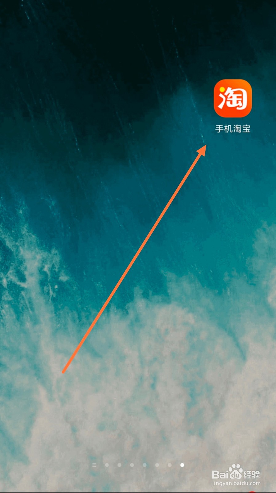 淘宝怎么对商品评价？