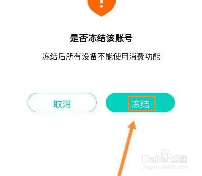 酷狗直播怎么冻结账号