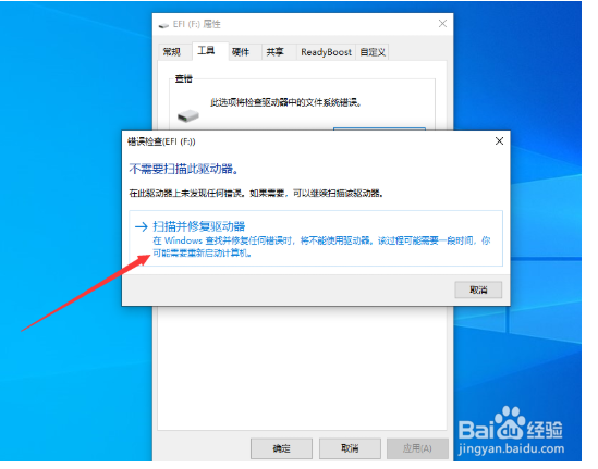如何快速修复移动硬盘无法识别读取问题