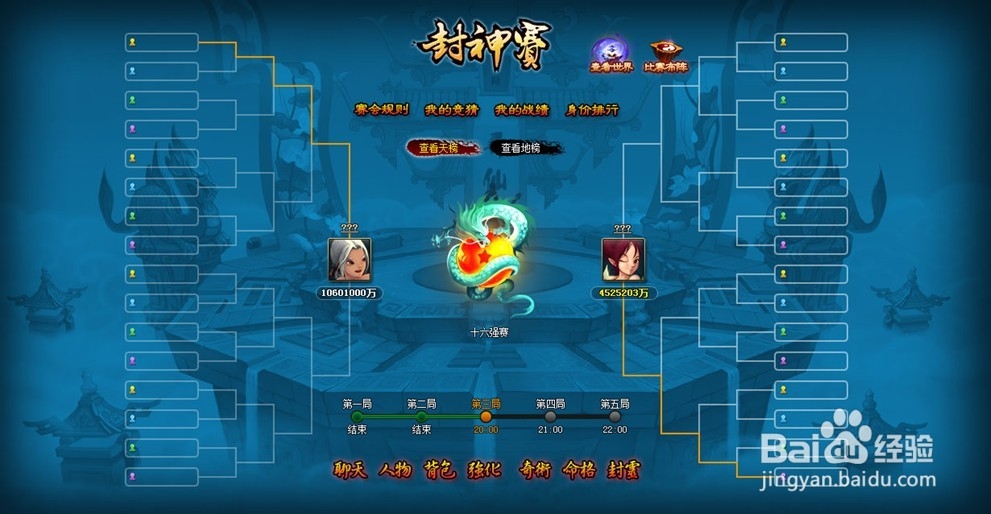 《封神战》如何获得银币