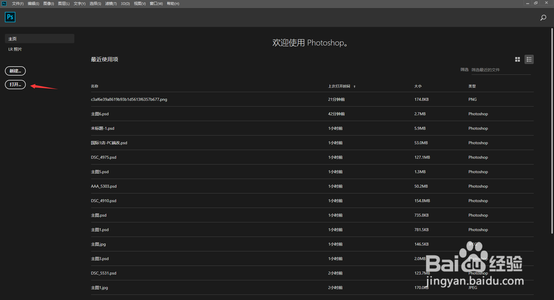 PS如何保存文件为PDF格式