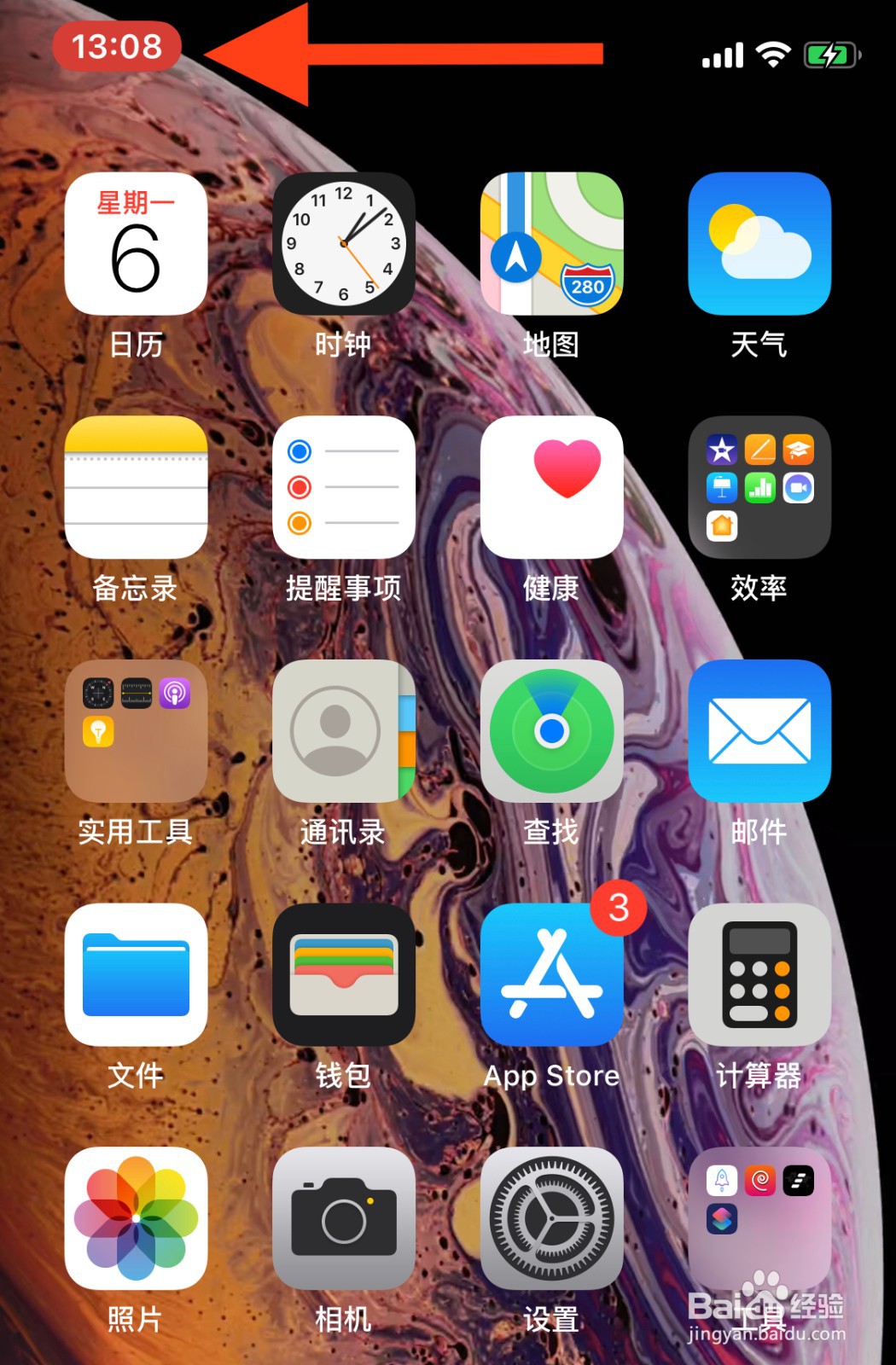 iPhone XS如何快速打开屏幕录制功能