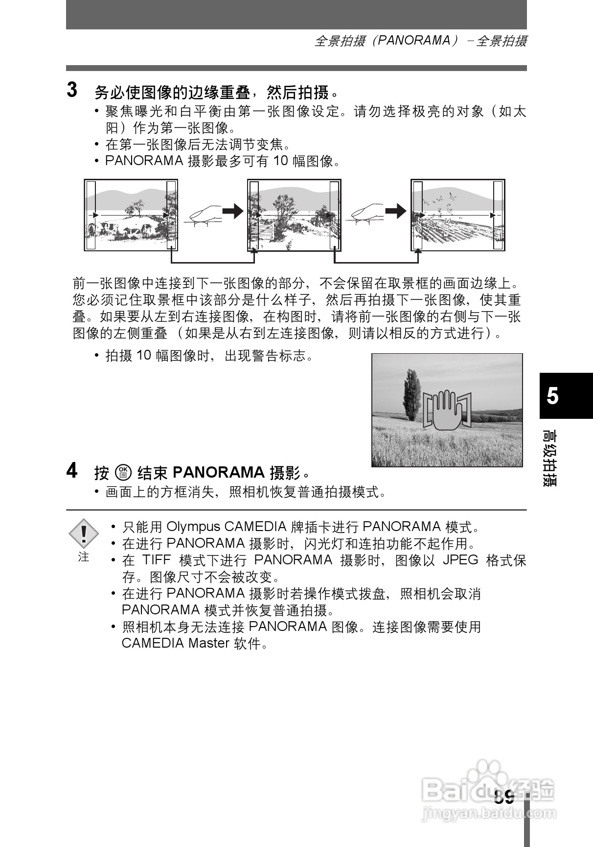 OLYMPUS CAMEDIA数码照相机C-760使用说明书:[9]