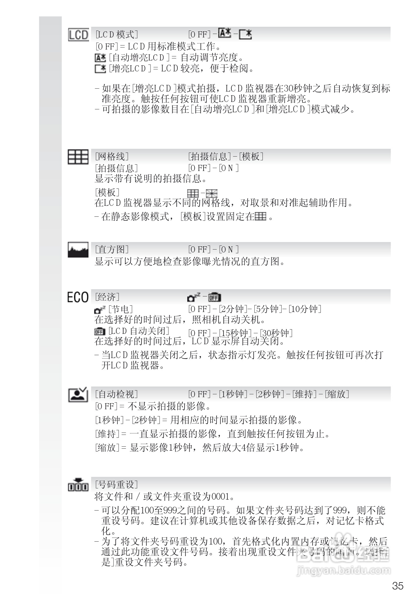 LEICA C-LUX3照相机使用说明书:[4]