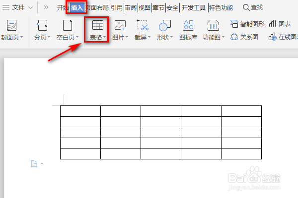 wps如何横向拆分表格