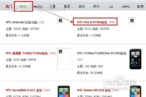 htc one x怎么升级4.1