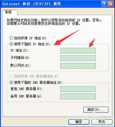 电脑查看和改自己的IP地址呢？
