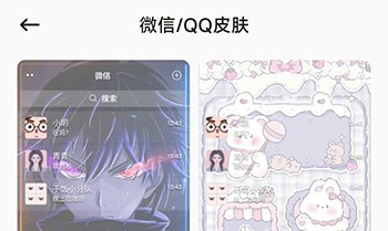 元宇宙壁纸设置微信皮肤的方法
